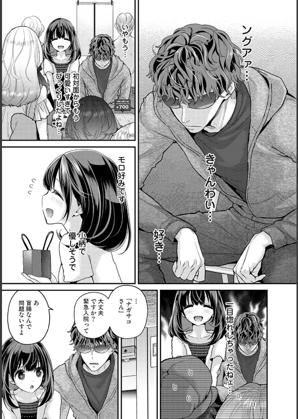 ありすちゃんのお願いごと（単話）_7枚目の画像